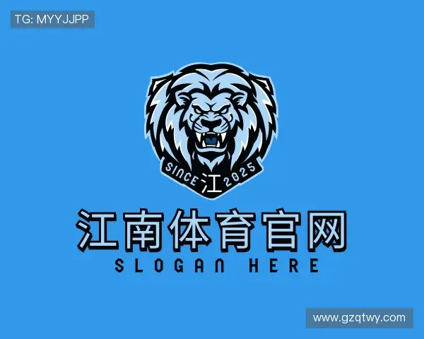 了解江南体育官网